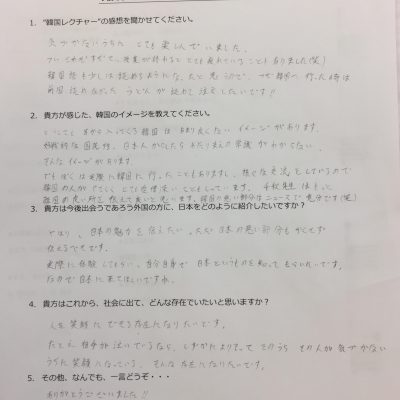 国際理解