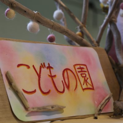 オープンデーバザー１